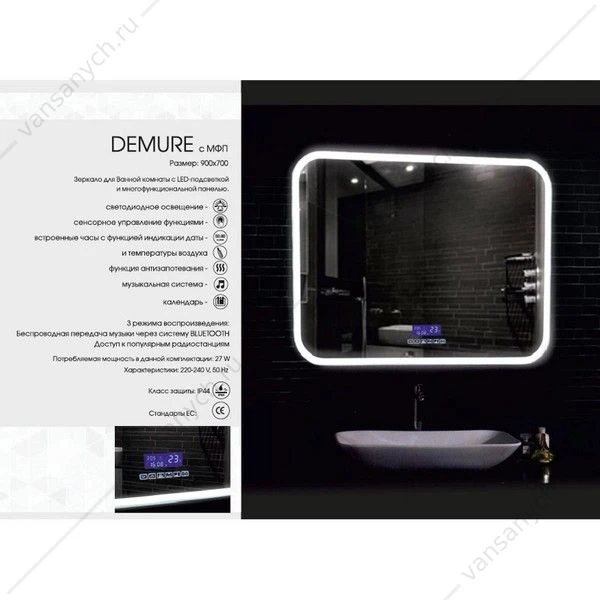 Зеркало 90х70 с подсветкой, подогревом и музыкальным блоком Demure ЗЛП448 LED
