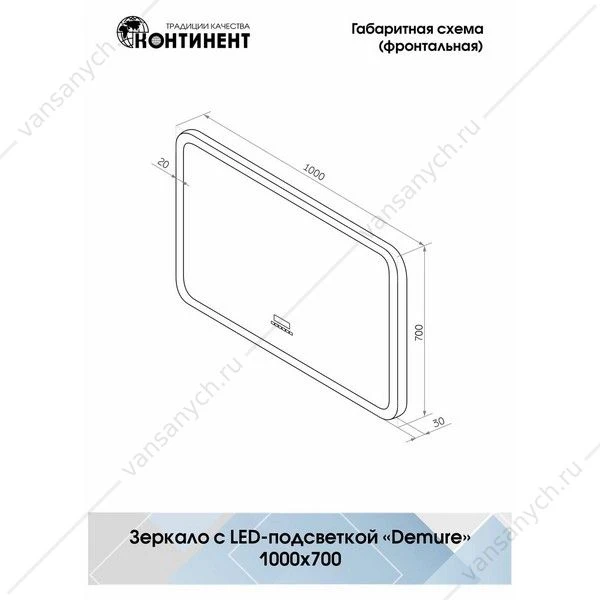 Зеркало 100х70 с подсветкой, подогревом и музыкальным блоком Demure ЗЛП259 LED