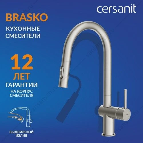 Смеситель для кухни Cersanit BRASCO, выдвижной излив, сатин, A68226
