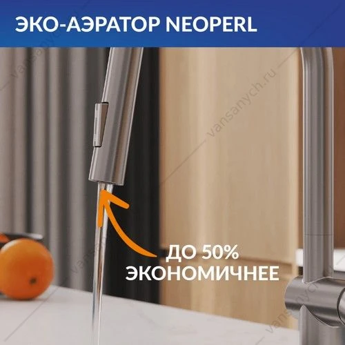 Смеситель для кухни Cersanit BRASCO, выдвижной излив, сатин, A68226