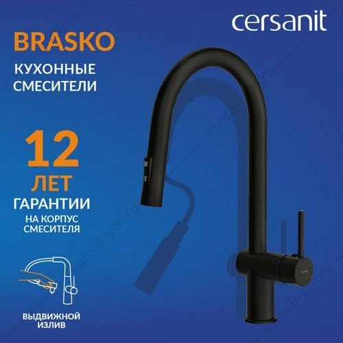 Смеситель для кухни Cersanit  BRASKO, выдвижной излив, чёрный, A68225