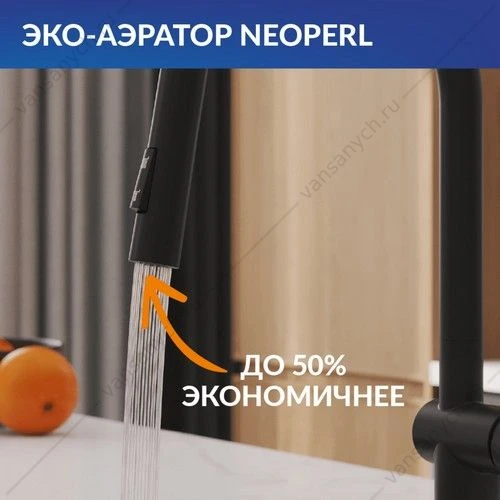Смеситель для кухни Cersanit  BRASKO, выдвижной излив, чёрный, A68225