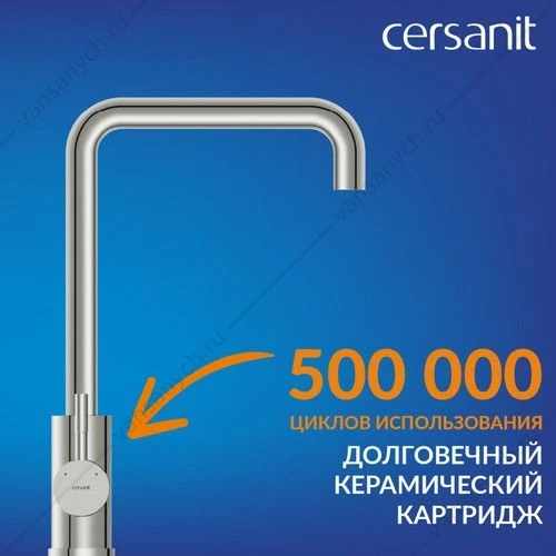 Смеситель для кухни Cersanit COMO, П-образный излив, хром, A68245
