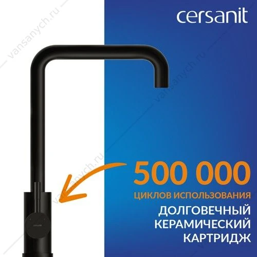 Смеситель для кухни Cersanit COMO, П-образный излив, чёрный, A68246