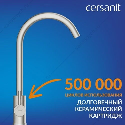 Смеситель для кухни Cersanit COMO, сатин, A68242