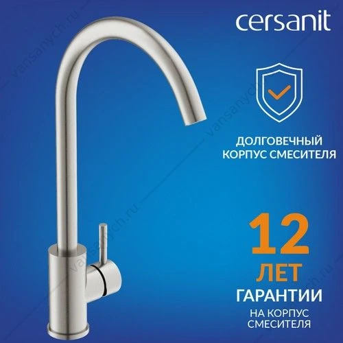 Смеситель для кухни Cersanit COMO, сатин, A68242