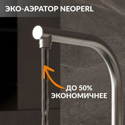 Смеситель для кухни Cersanit CREA, с фильтром, сатин, A68224
