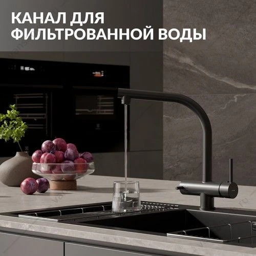 Смеситель для кухни Cersanit CREA, с фильтром, чёрный, A68223
