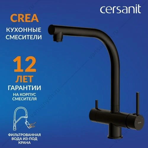 Смеситель для кухни Cersanit CREA, с фильтром, чёрный, A68223