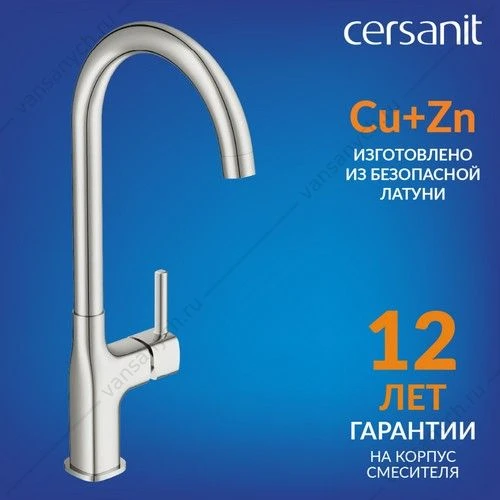 Смеситель для кухни Cersanit  ELIO, хром, A64863