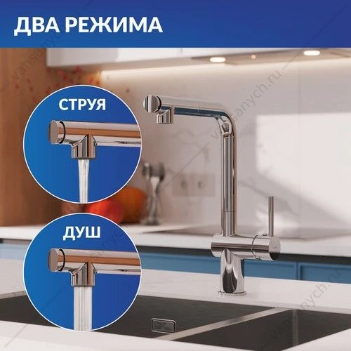 Смеситель для кухни Cersanit FLAVIS, выдвижной излив, 2 режима, хром, A64843