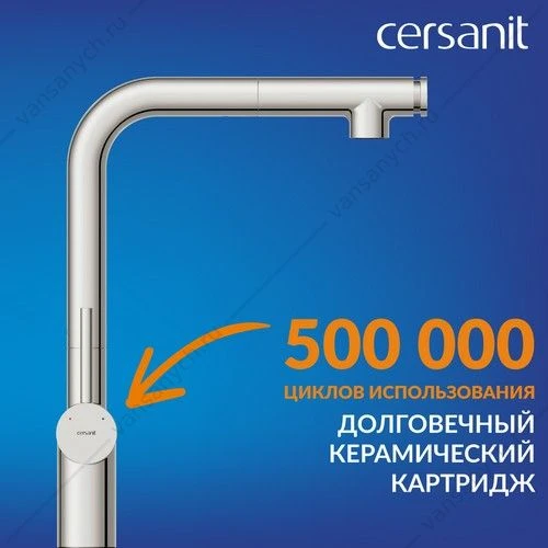 Смеситель для кухни Cersanit FLAVIS, выдвижной излив, 2 режима, хром, A64843