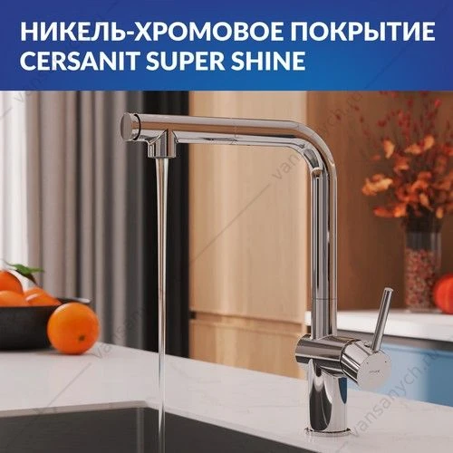 Смеситель для кухни Cersanit FLAVIS, выдвижной излив, 2 режима, хром, A64843