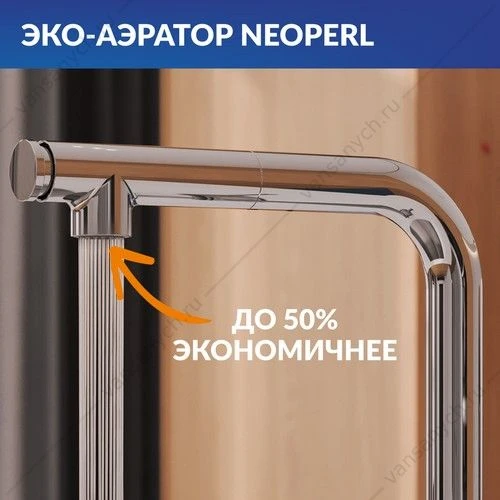 Смеситель для кухни Cersanit FLAVIS, выдвижной излив, 2 режима, хром, A64843