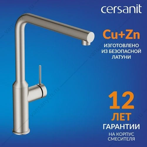 Смеситель для кухни Cersanit FLAVIS, сатин, A68241
