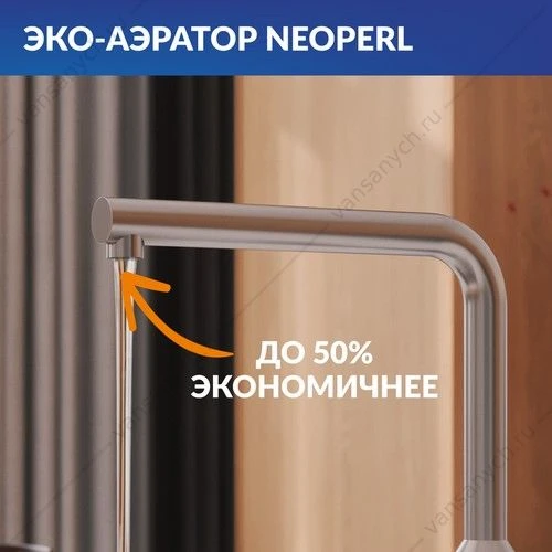 Смеситель для кухни Cersanit FLAVIS, сатин, A68241