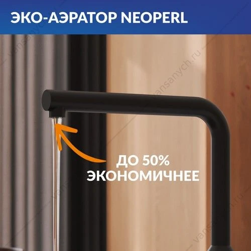 Смеситель для кухни Cersanit FLAVIS, чёрный, A68240