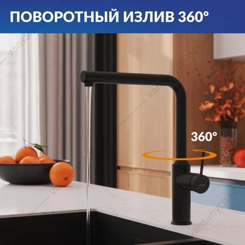 Смеситель для кухни Cersanit FLAVIS, чёрный, A68240