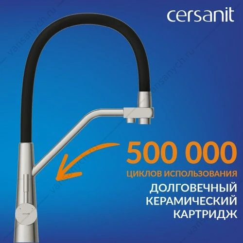 Смеситель для кухни Cersanit VIVO, с фильтром, гибкий излив, сатин, A64837