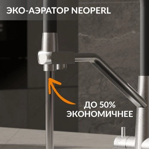 Смеситель для кухни Cersanit VIVO, с фильтром, гибкий излив, сатин, A64837
