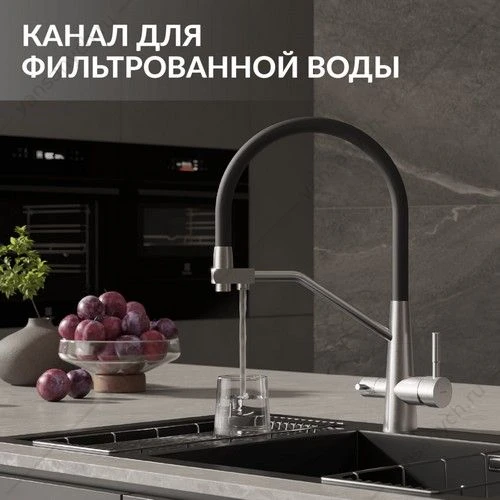 Смеситель для кухни Cersanit VIVO, с фильтром, гибкий излив, сатин, A64837