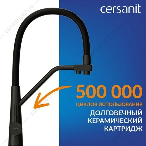 Смеситель для кухни Cersanit VIVO, с фильтром, гибкий излив, чёрный, A68218