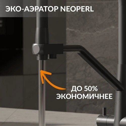 Смеситель для кухни Cersanit VIVO, с фильтром, гибкий излив, чёрный, A68218