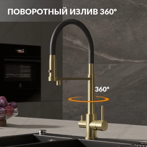 Смеситель для кухни Cersanit ZEN, с фильтром, гибкий излив, золото, A68251