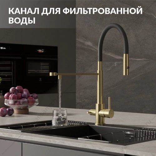 Смеситель для кухни Cersanit ZEN, с фильтром, гибкий излив, золото, A68251