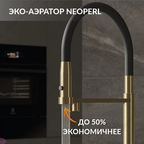 Смеситель для кухни Cersanit ZEN, с фильтром, гибкий излив, золото, A68251