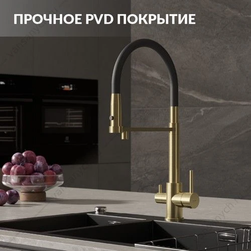 Смеситель для кухни Cersanit ZEN, с фильтром, гибкий излив, золото, A68251