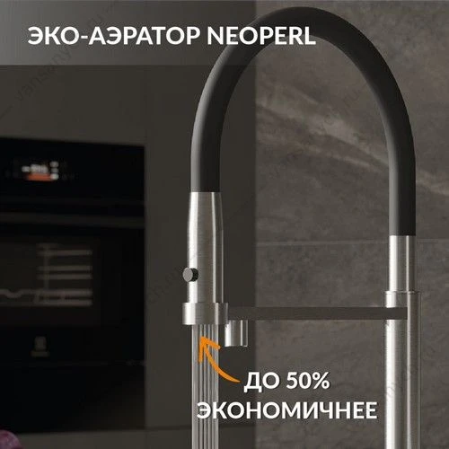 Смеситель для кухни Cersanit ZEN, с фильтром, гибкий излив, сатин, A68259