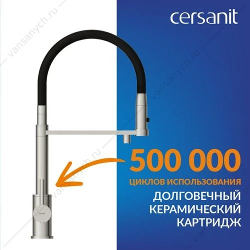 Смеситель для кухни Cersanit ZEN, с фильтром, гибкий излив, сатин, A68259