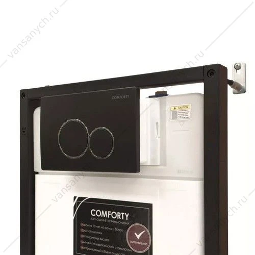 Панель смыва двухрежимная Comforty CF5097EB матовая черная