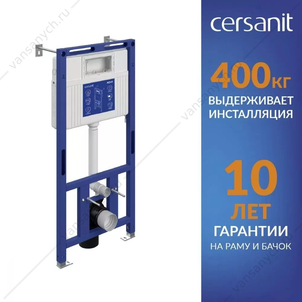 Инсталляция пневматическая для унитаза подвесного Cersanit AQUA 50 PRIME P, 68178