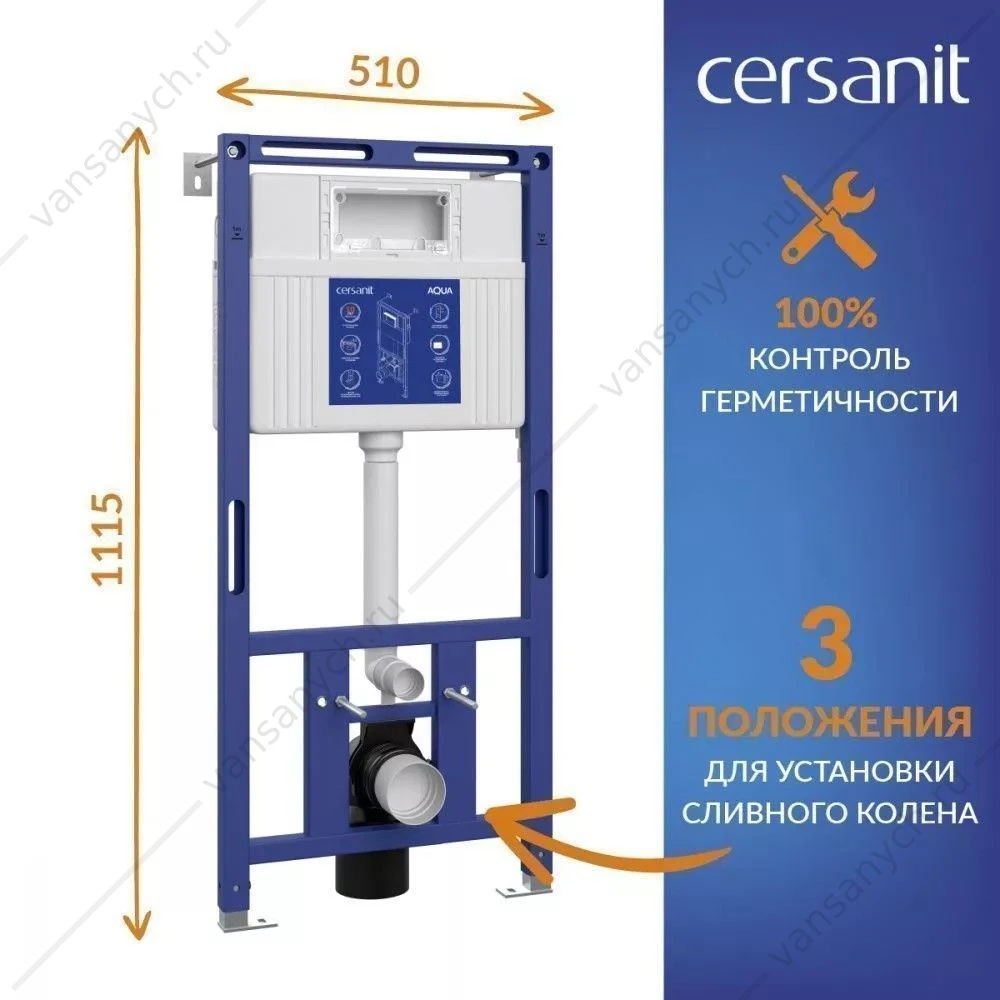 Инсталляция пневматическая для унитаза подвесного Cersanit AQUA 50 PRIME P, 68178
