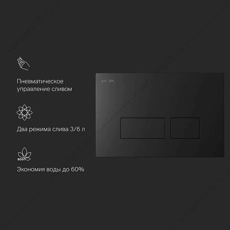 Клавиша смыва пневматическая черная матовая для инсталляции AM.PM Pro S I047038