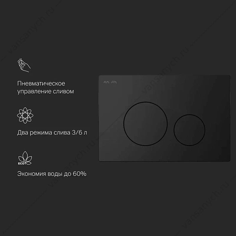 Клавиша смыва пневматическая черная матовая для инсталляции AM.PM Pro L I049038