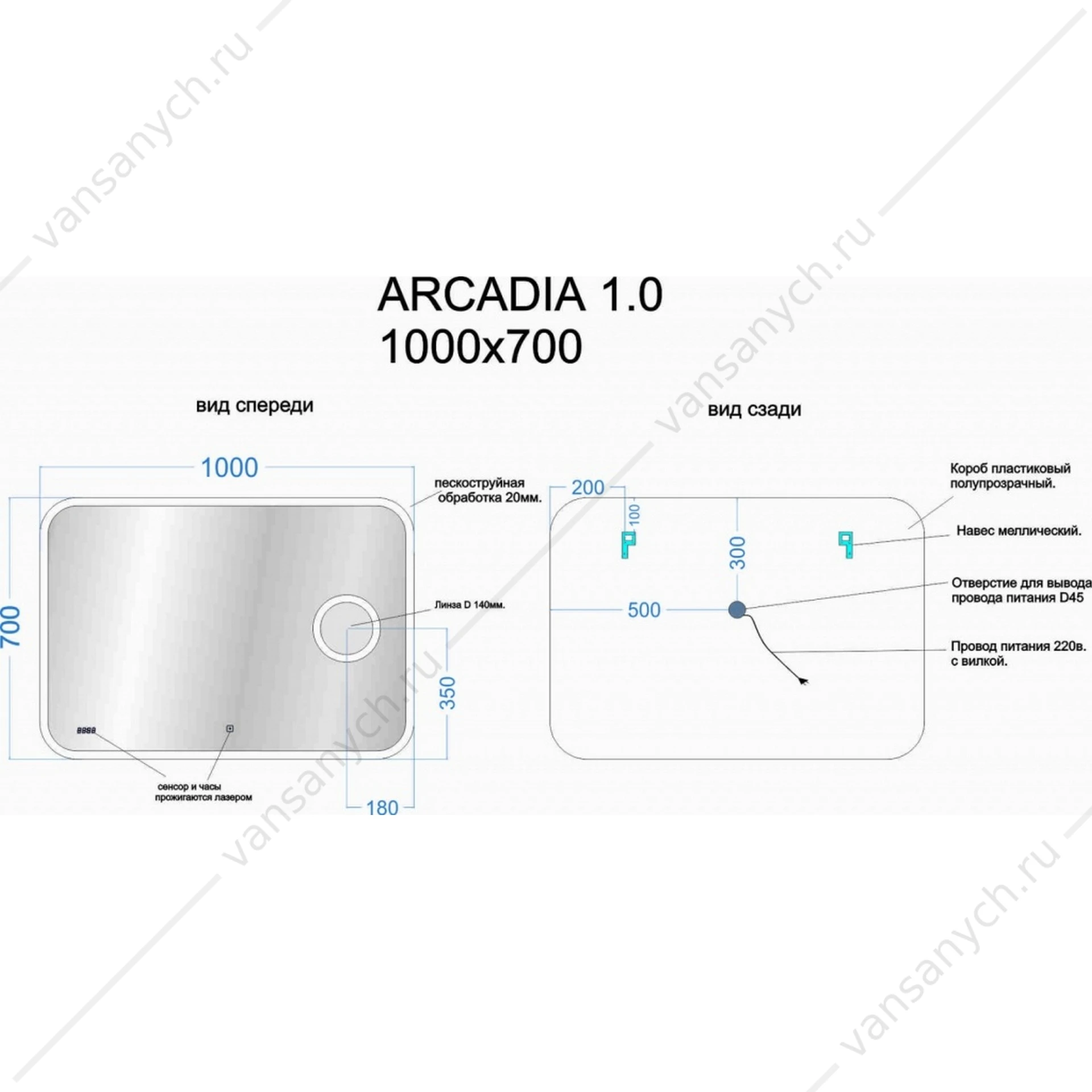 Зеркало 100 SANCOS Arcadia 1.0 100х70 с подсветкой, сенсор, часы, интегрир. увеличит. зеркало, AR1.1000