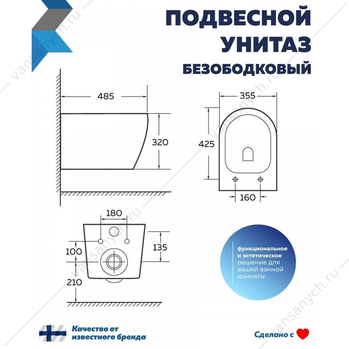 Унитаз безободковый Торнадо Watersense Milana Vortex W01830 микролифт подвесной
