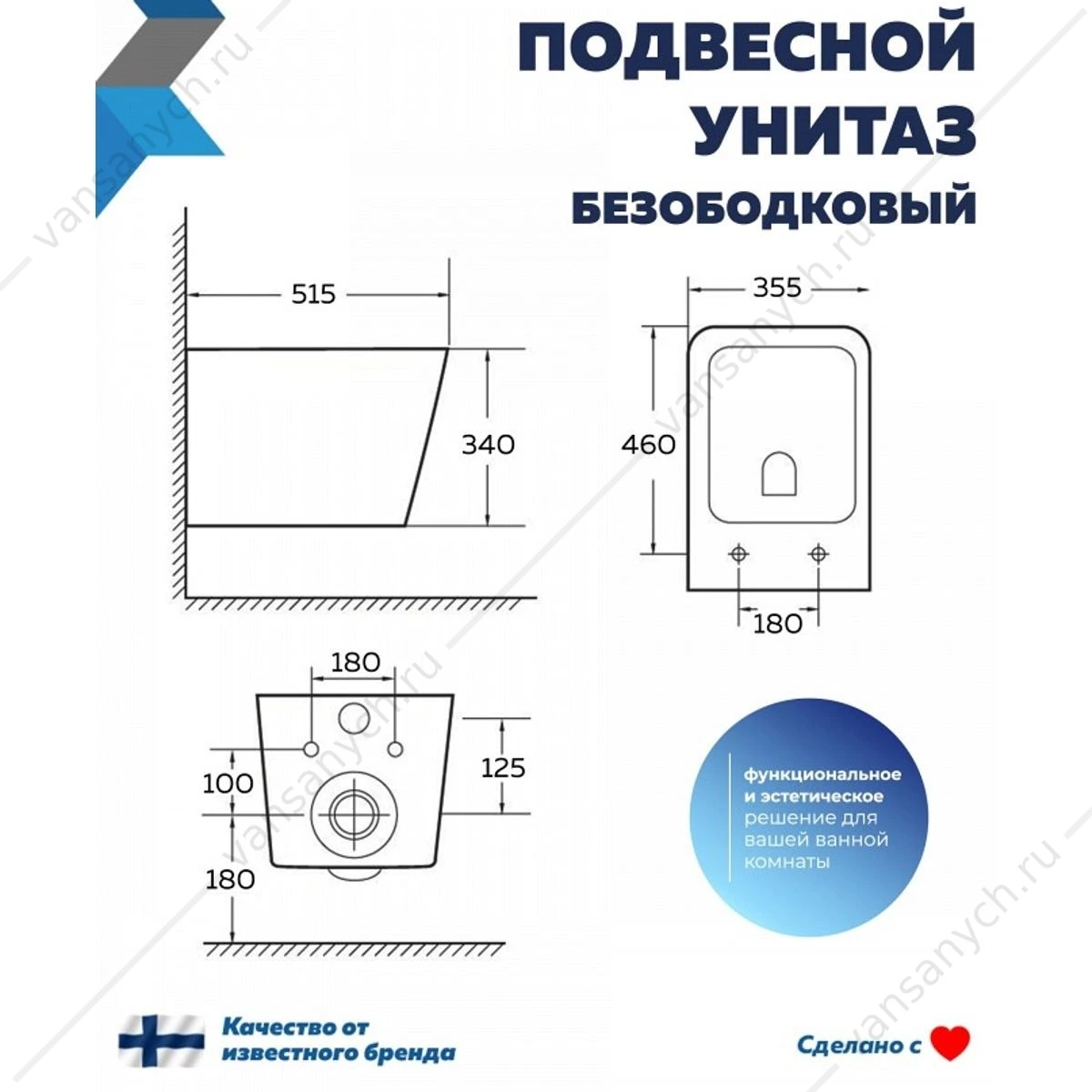Унитаз безободковый торнадо Watersense Eva Vortex W01831 микролифт подвесной