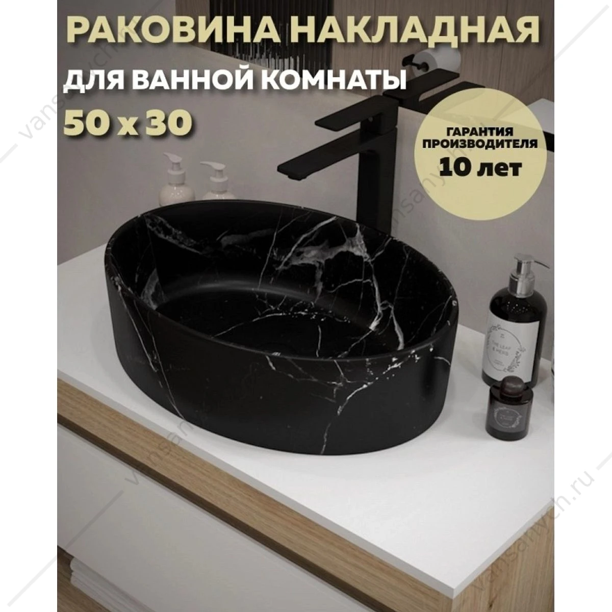 Раковина 51х36 накладная Watersense Amelia 50 W00771 мрамор черный матовый