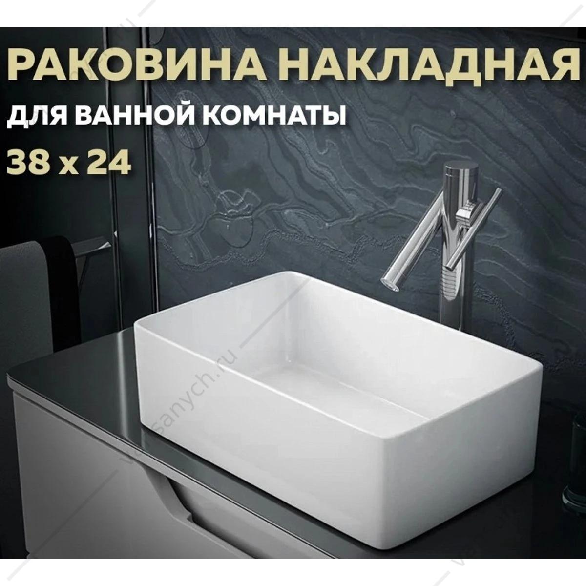 Раковина 38х24 накладная Watersense Eva Mini 38 W00010 белая