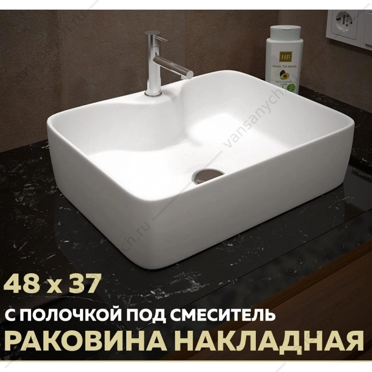 Раковина 48х37 накладная Watersense Eva S 48 W00002 с полочкой под смеситель, белая