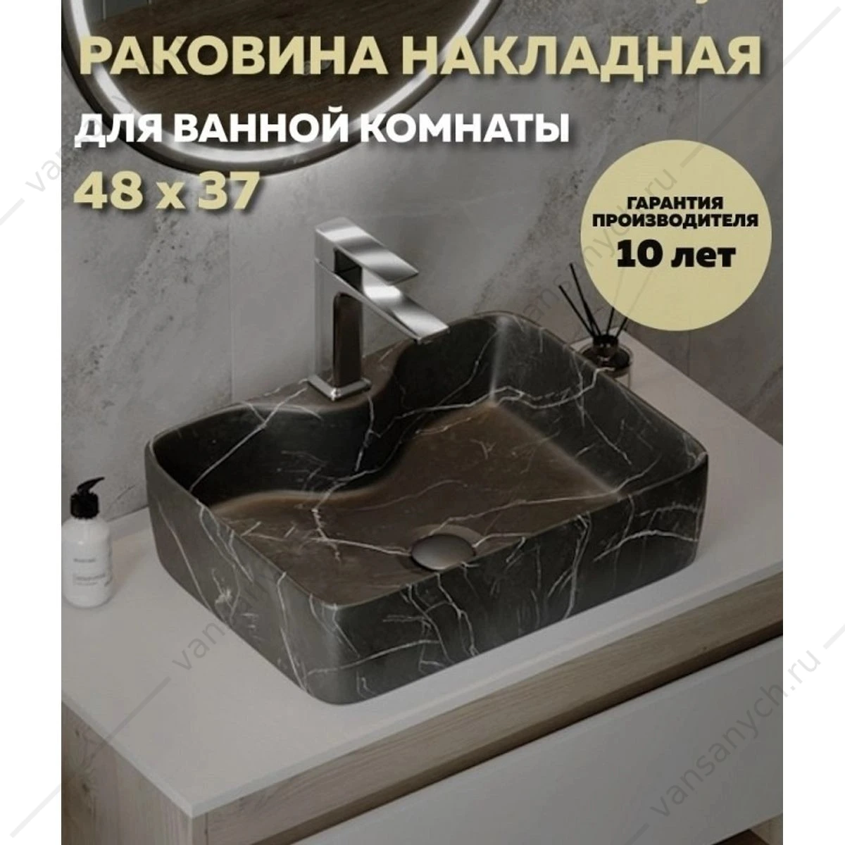 Раковина 48х37 накладная Watersense Eva S 48 W00753 с полочкой под смеситель, черный мрамор