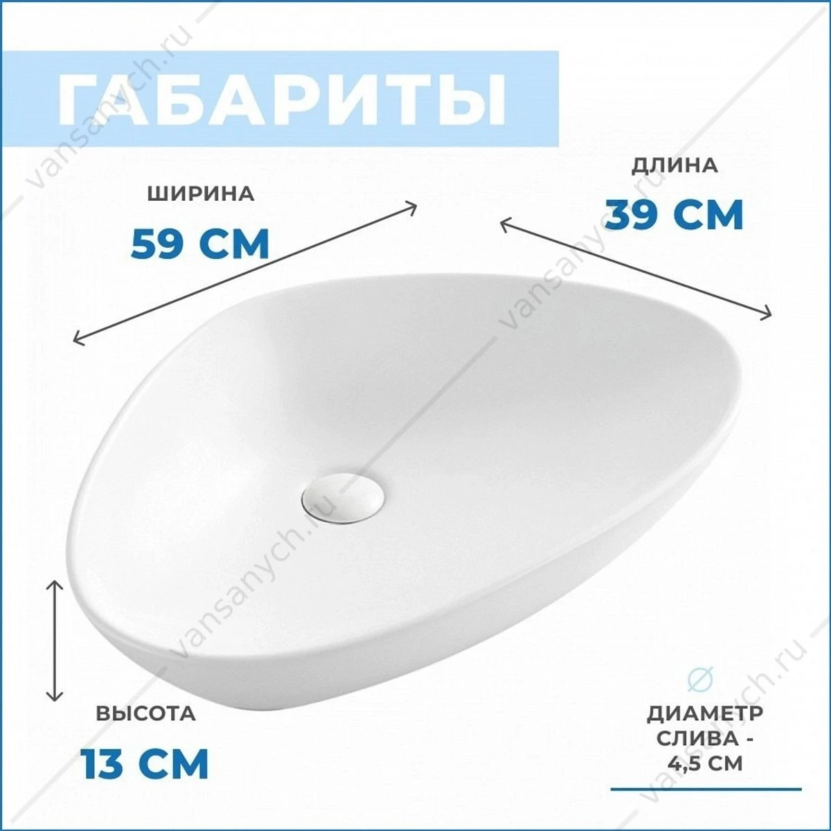 Раковина 59х39 накладная Watersense Jessie 60 W00012 белая