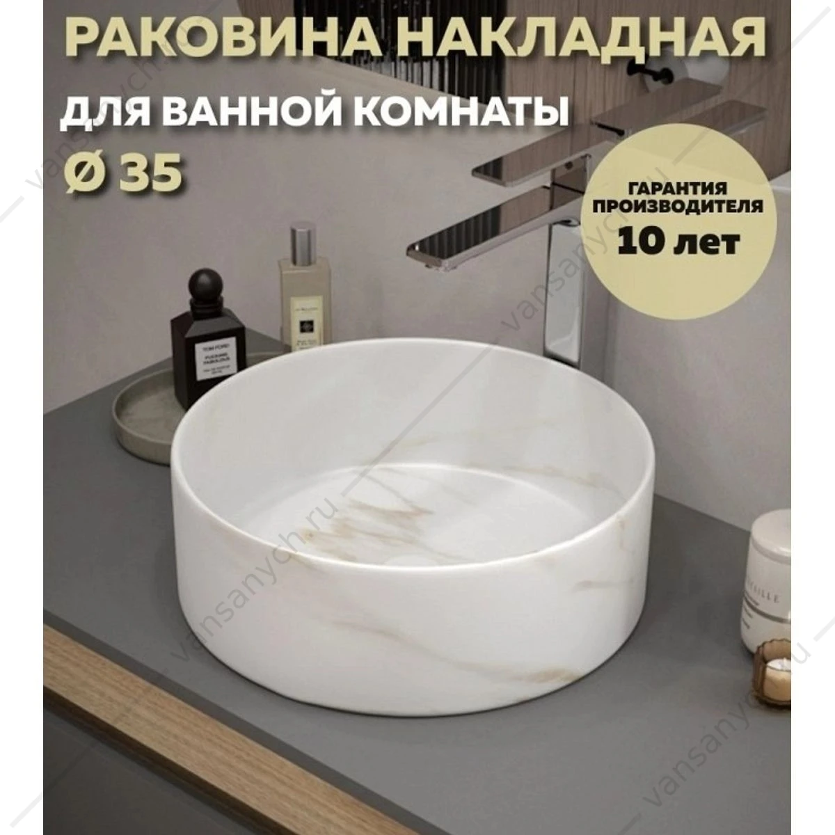 Раковина 36х36 накладная Watersense Milana D35 W00761 мрамор белый матовый