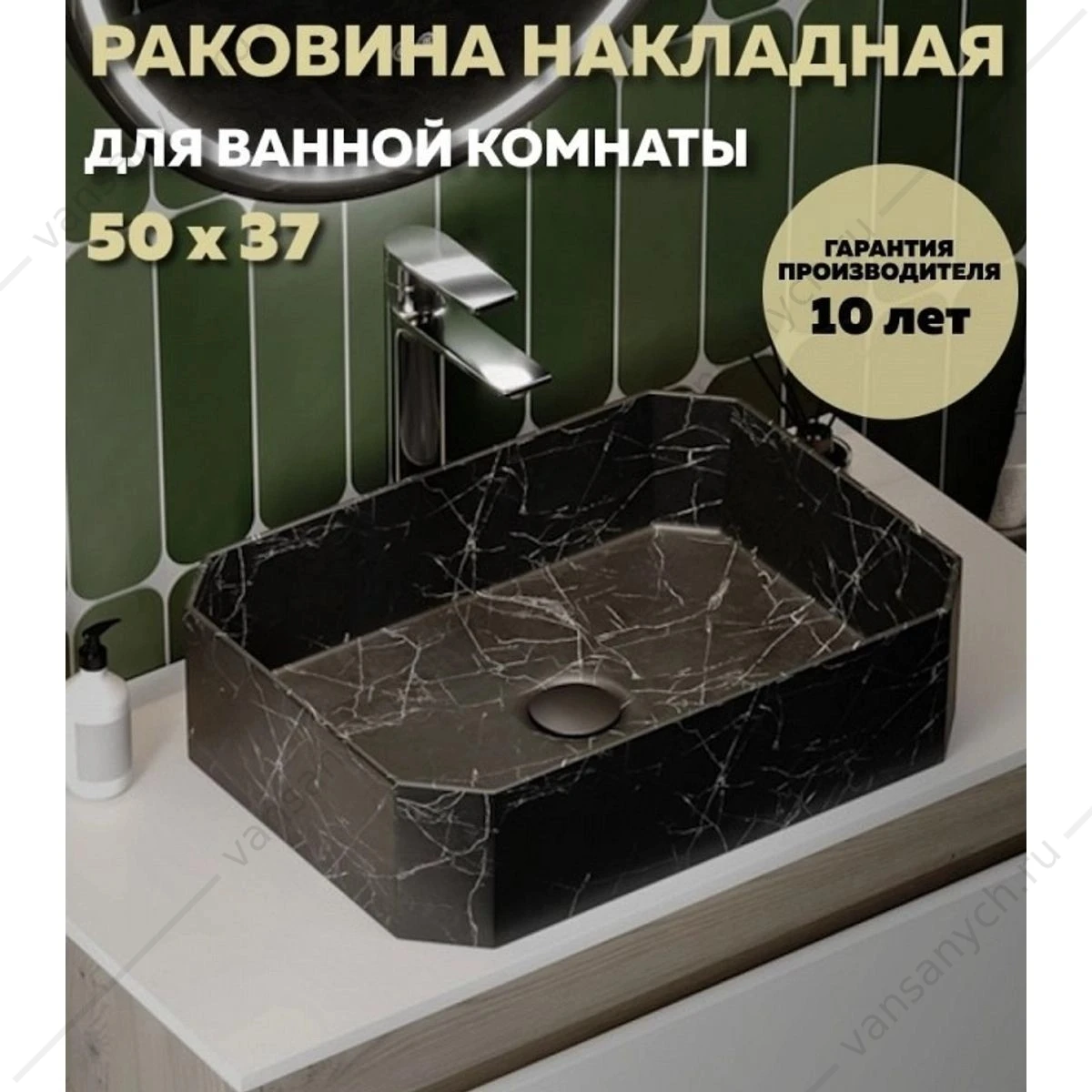 Раковина 50х37 накладная Watersense Paula 50 W00754 черный мрамор