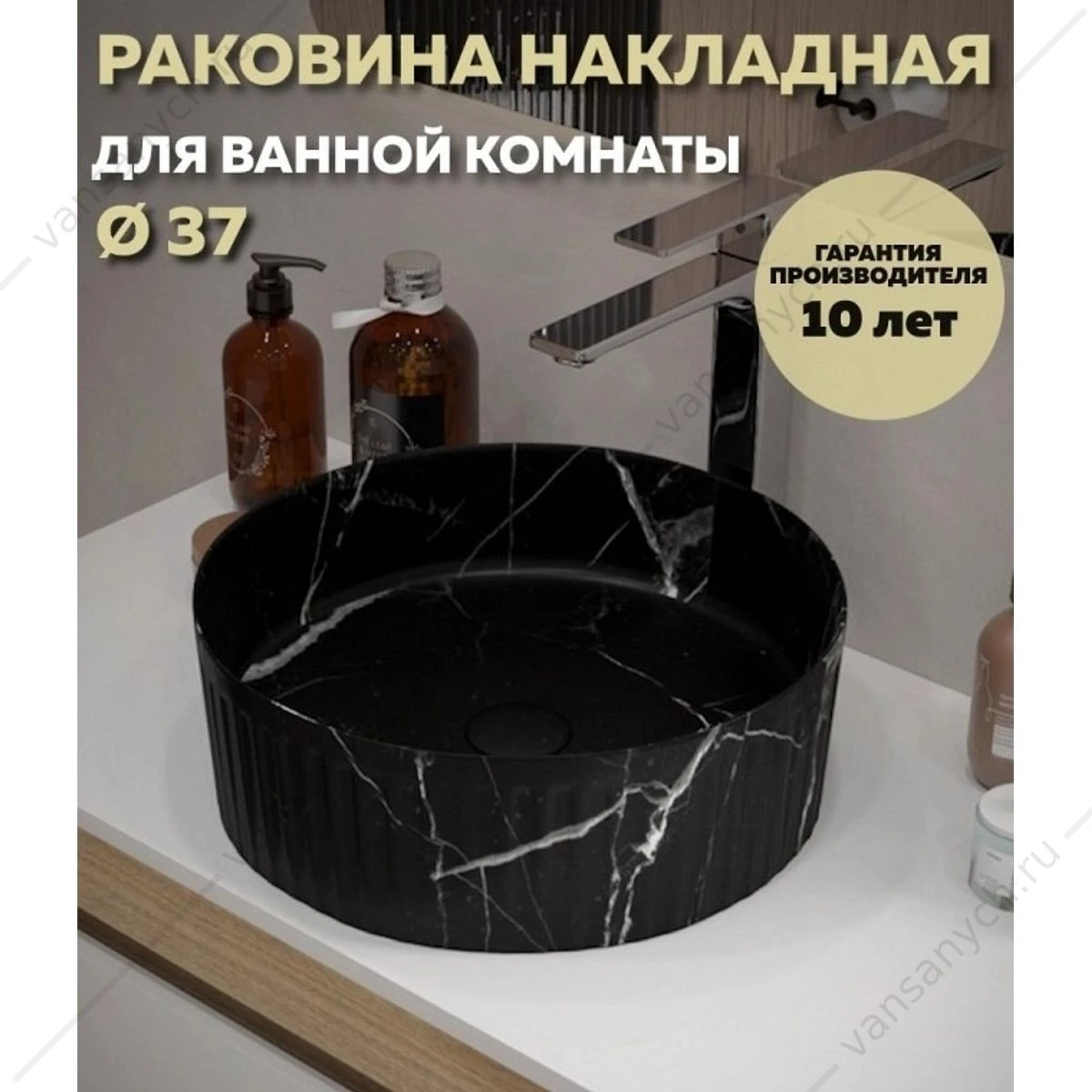 Раковина 37х37 накладная Watersense Paula D37 W00772 мрамор черный матовый