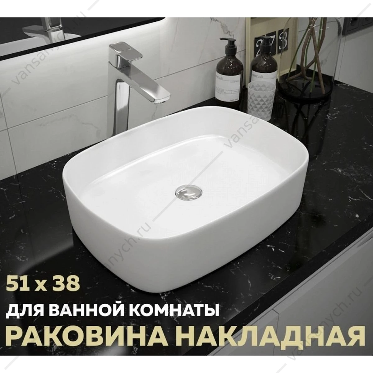Раковина 51х38 накладная Watersense Rita 51 W00022 белая